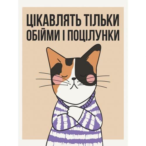 Картина по номерам Моя позиция 30х40 см (2987485365)