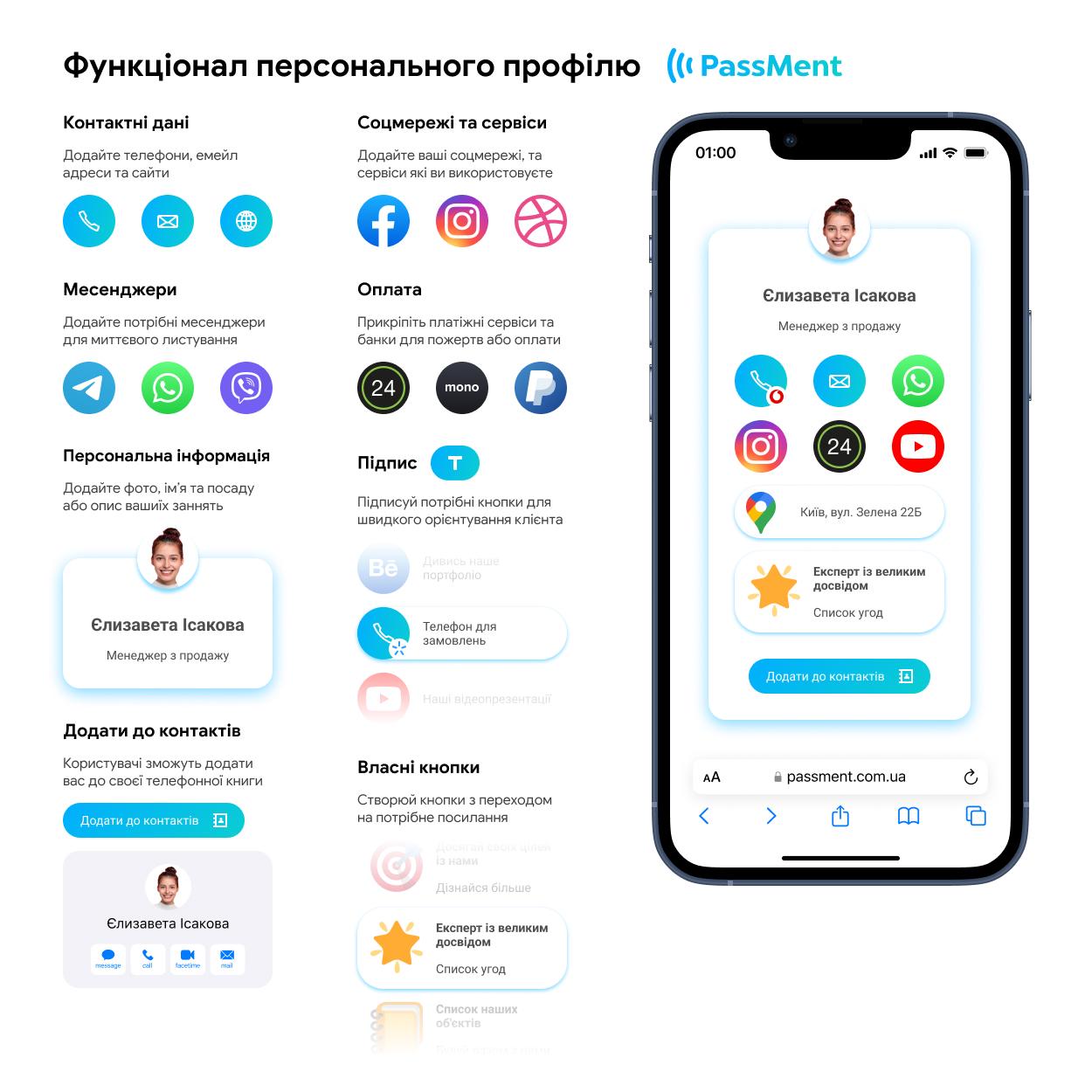 Визитка бесконтактная PassMent с NFC чипом электронная/цифровая Розовый (9212342) - фото 4