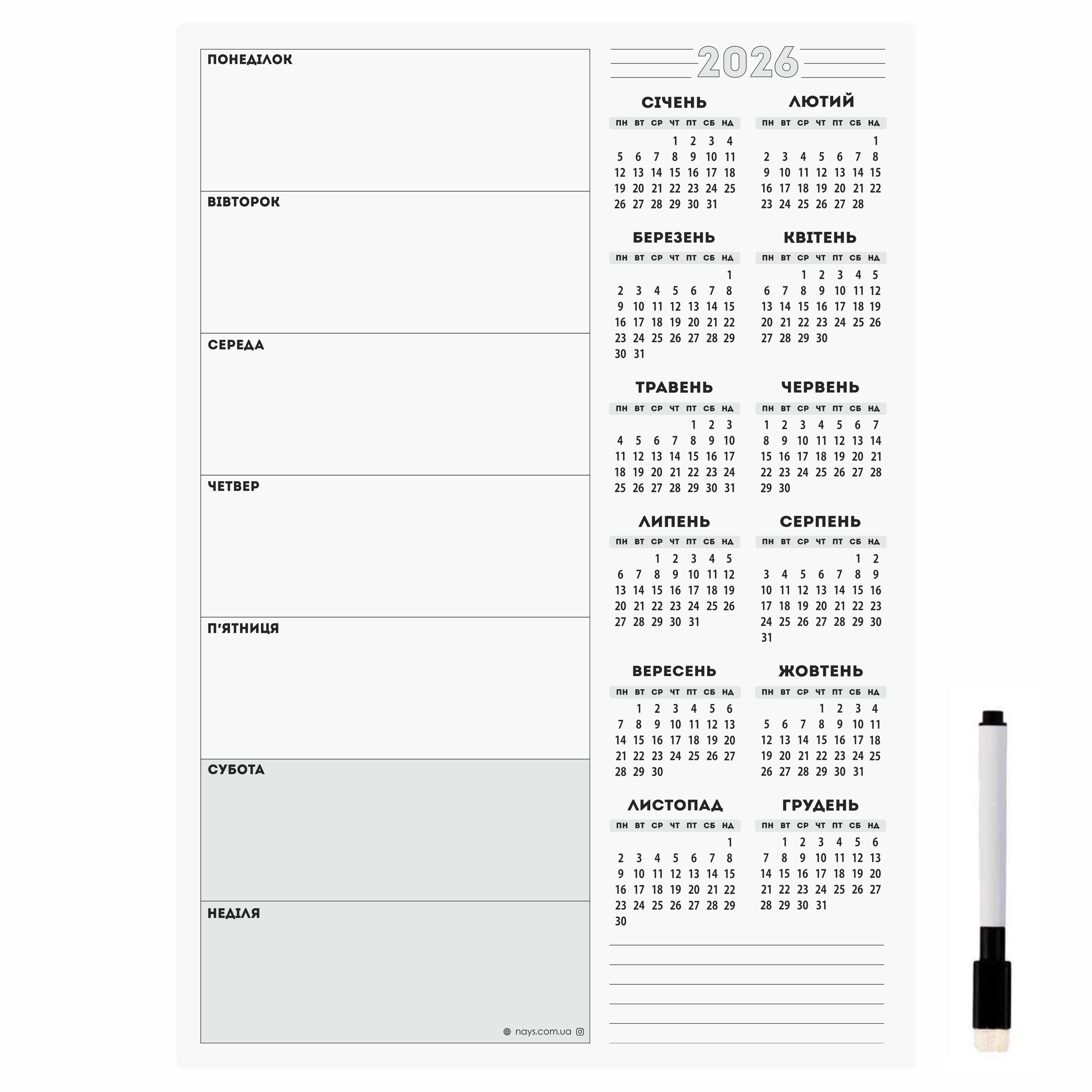 Планер-календарь магнитный А3 на 2026 год на холодильник Вайт с маркером