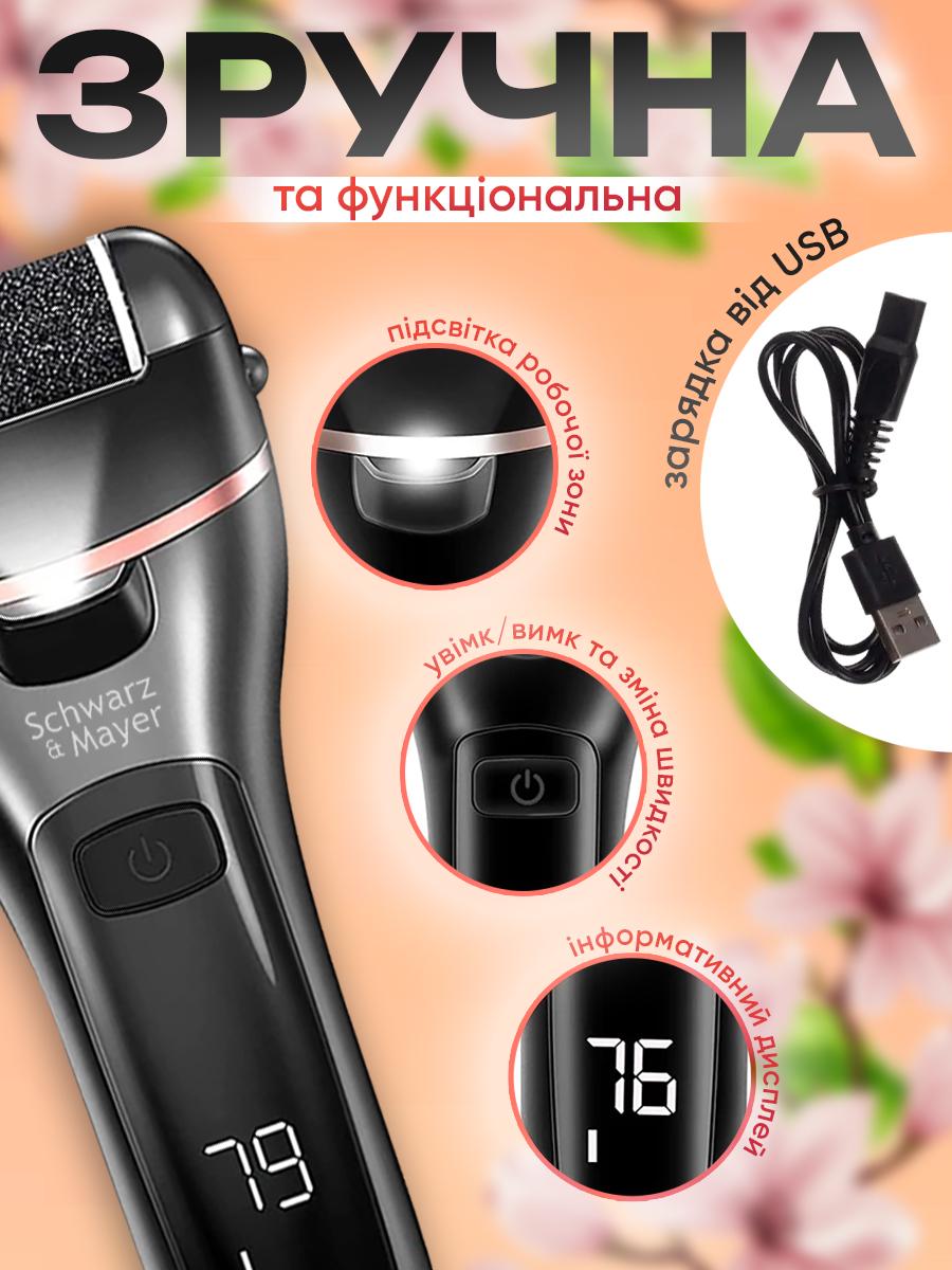 Пемза електрична Schwarz&Mayer USB Чорний (24350576) - фото 5 Пемза електрична Schwarz&Mayer USB Чорний (24350576) - фото 5