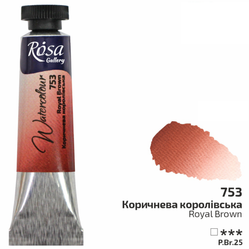 Акварельная краска ROSA Gallery туба 10 мл Коричневый королевский (3211753)