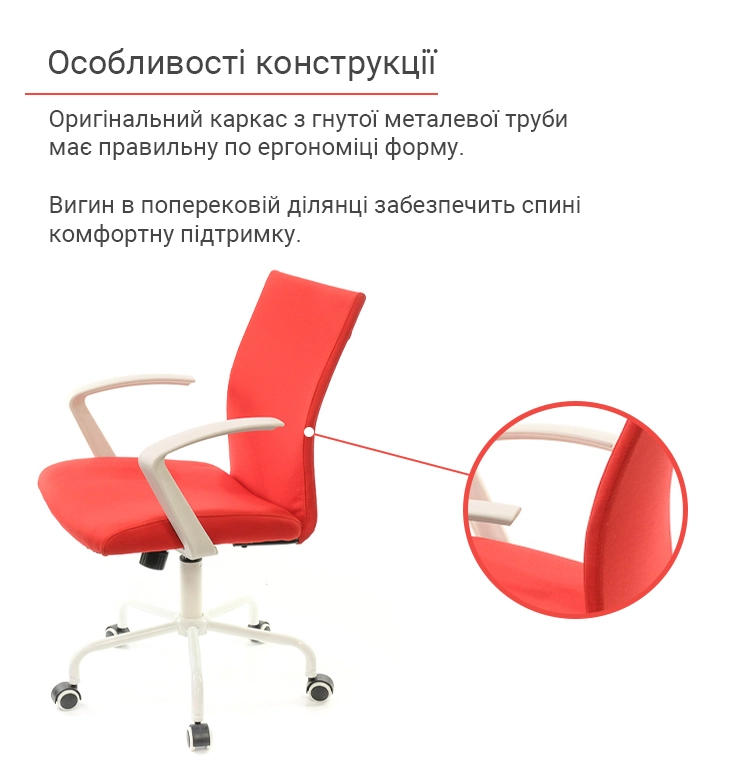 Крісло офісне АКЛАС Арсі WT TILT тканинне Червоний (00012473) - фото 7