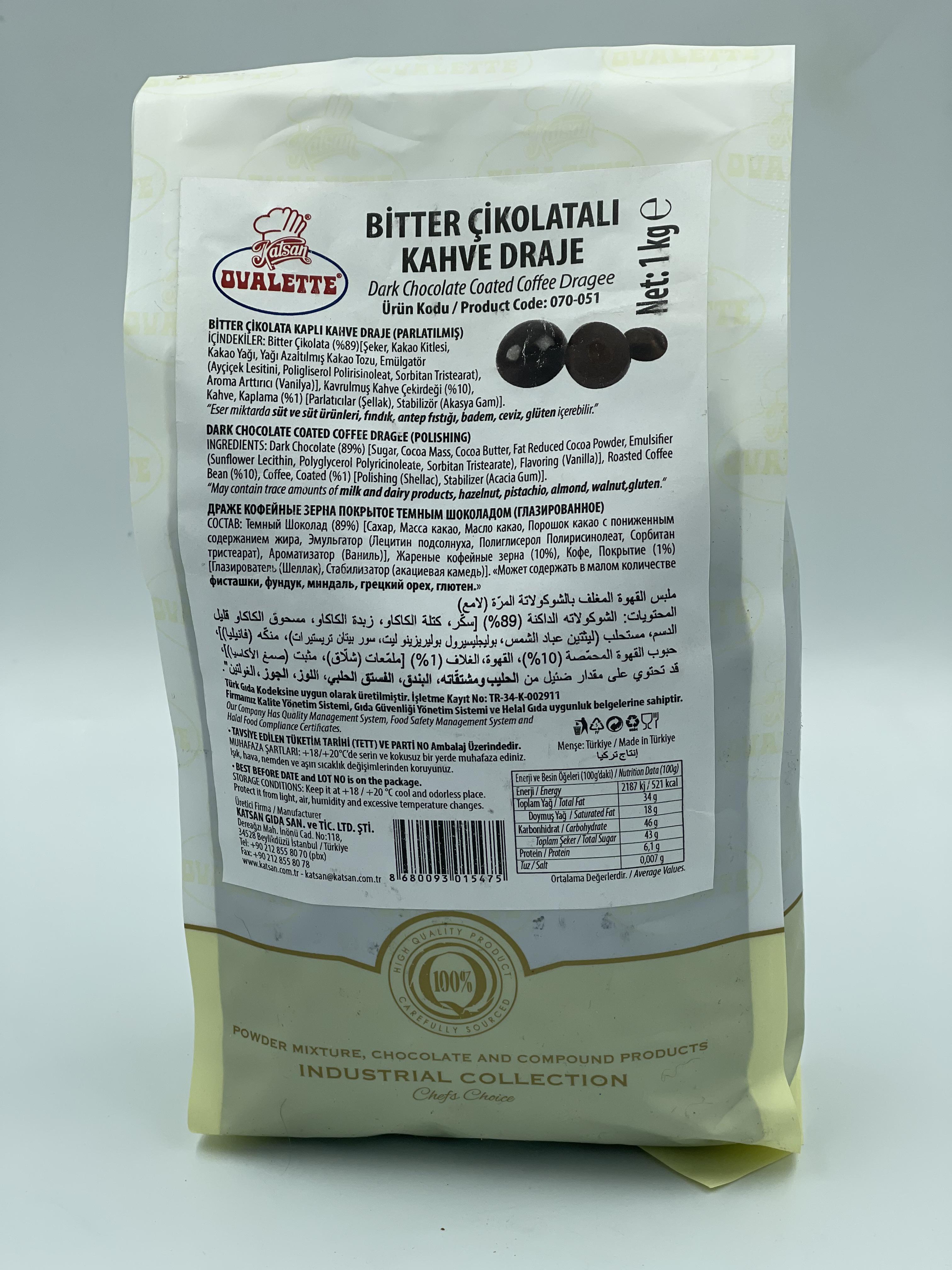 Драже Кофейные зерна в черном шоколаде 1 кг (21024025)