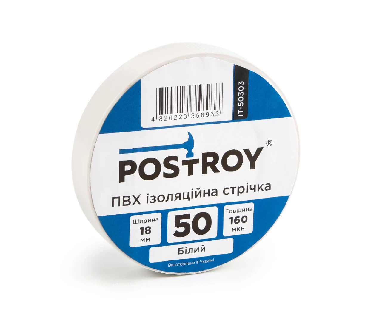 Изоляционная лента Postroy ПВХ 50 м Белый (2430307022) - фото 2 Изоляционная лента Postroy ПВХ 50 м Белый (2430307022) - фото 2