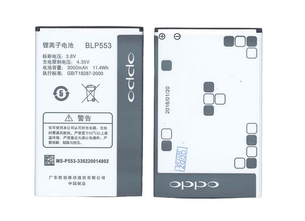 Аккумулятор для смартфона Oppo BLP553 U2S U707 3,8V 3000 mAh 11,4 Wh Black