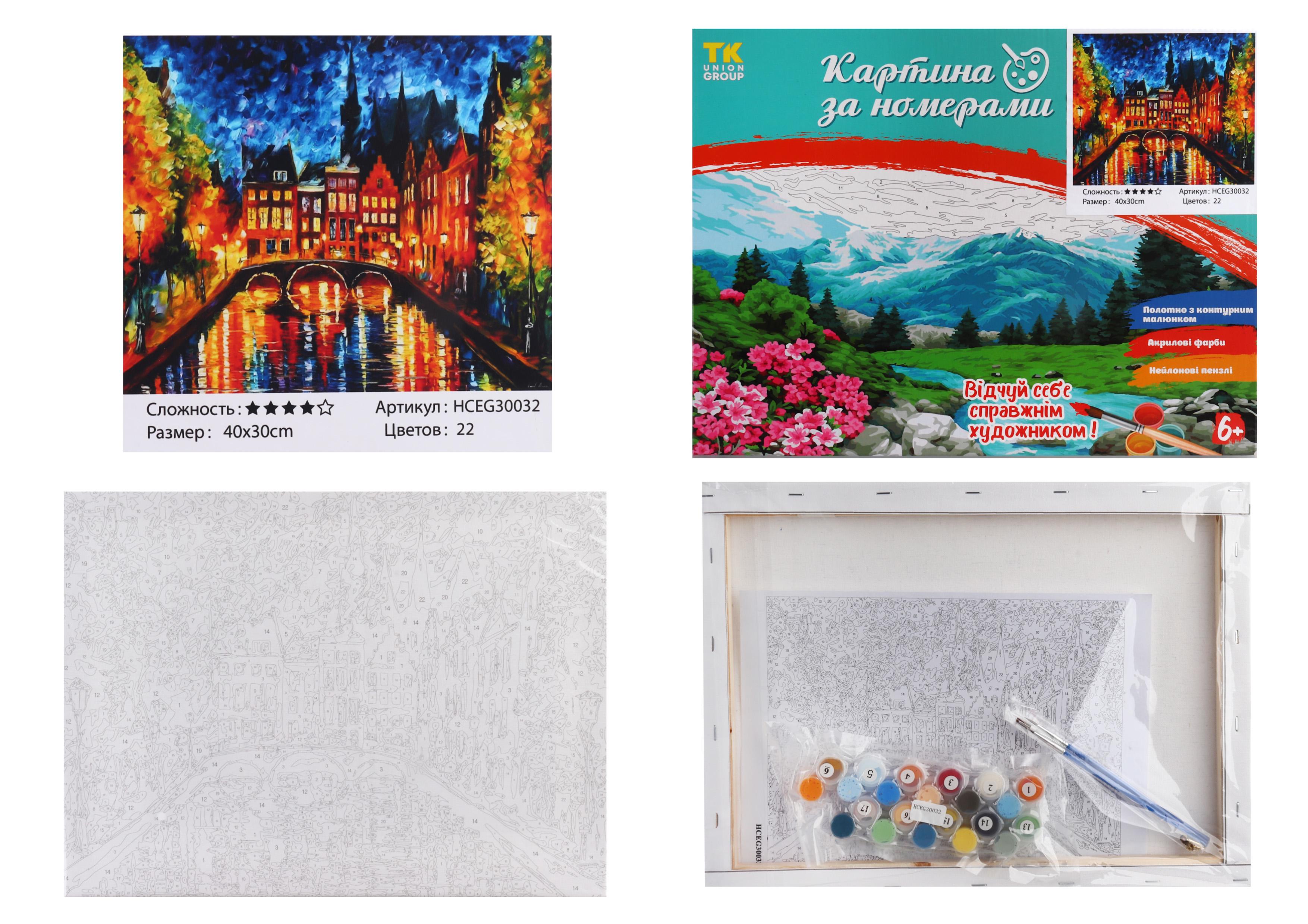 Картина за номерами TK Group Амстердам 30032 30x40 см (MTT-153816)