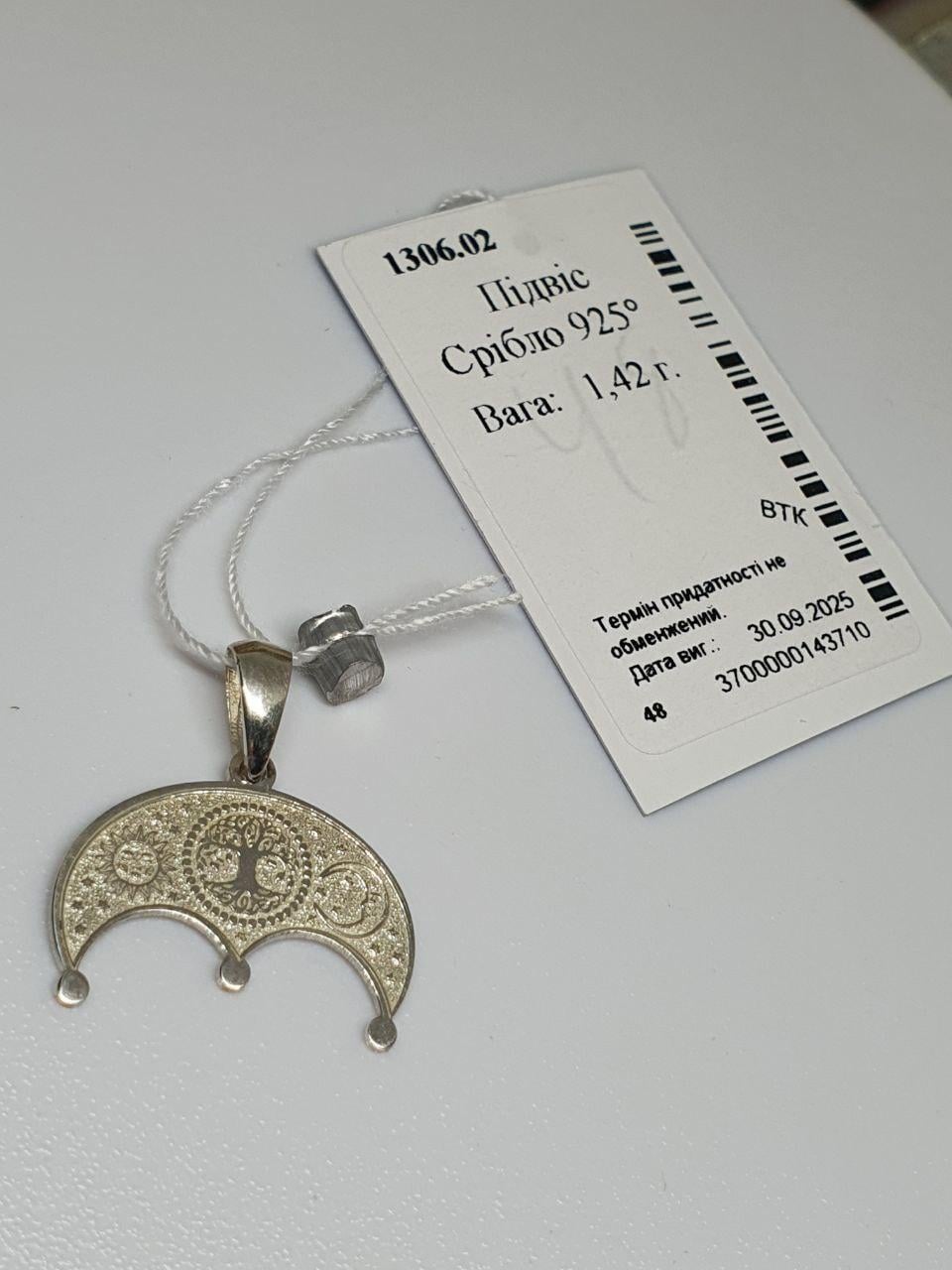 Срібна підвіска кулон амулет Лунниця з деревом роду 925 проба 2 см без покриття (2786022004) - фото 4 Срібна підвіска кулон амулет Лунниця з деревом роду 925 проба 2 см без покриття (2786022004) - фото 4