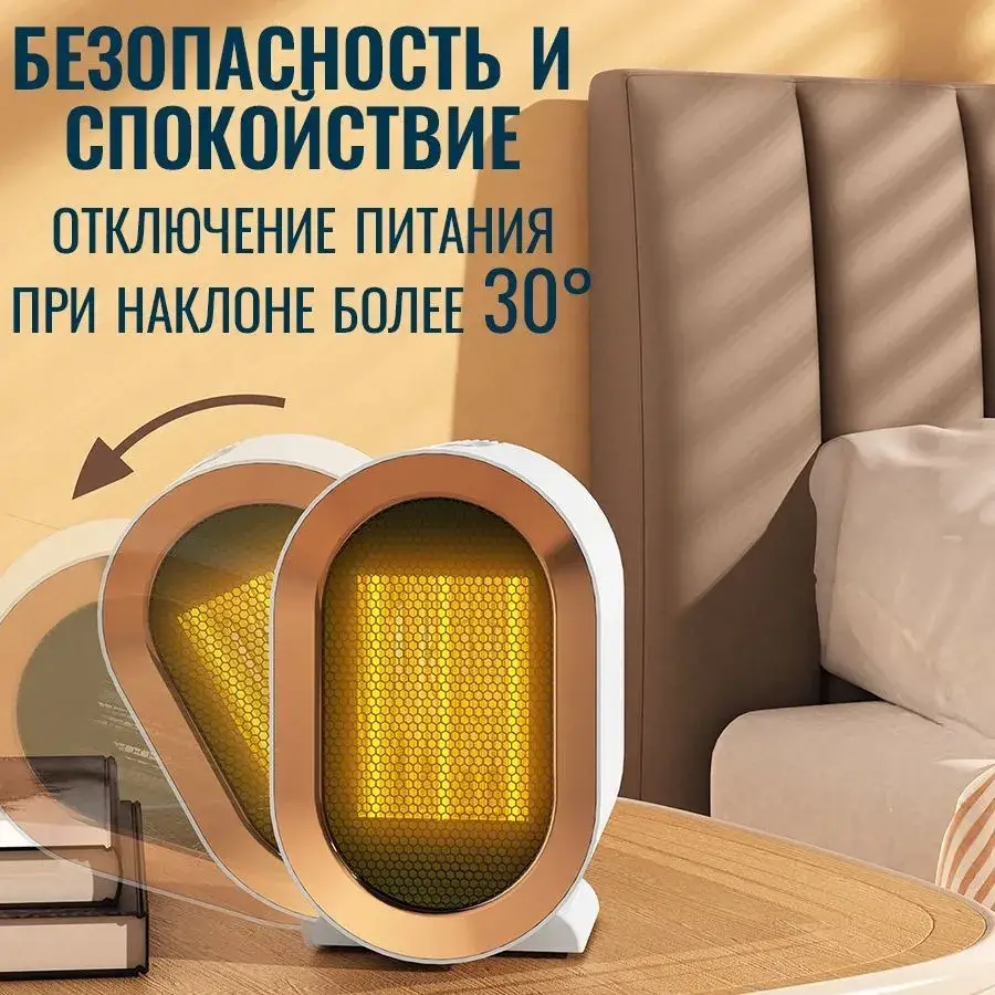 Обогреватель портативный настольный электрический 1200W (01231) - фото 4