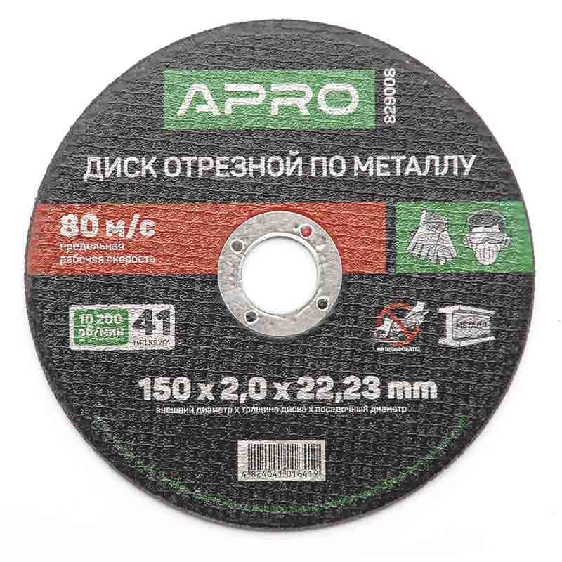 Диск відрізний по металу Apro 150х2,0х22,2 мм 10 шт./уп.