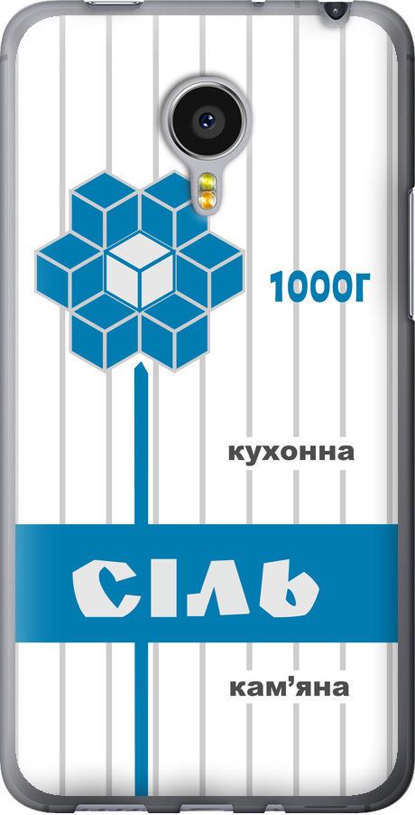 Чехол на Meizu MX4 PRO Соль UA (5625u-132-42517)