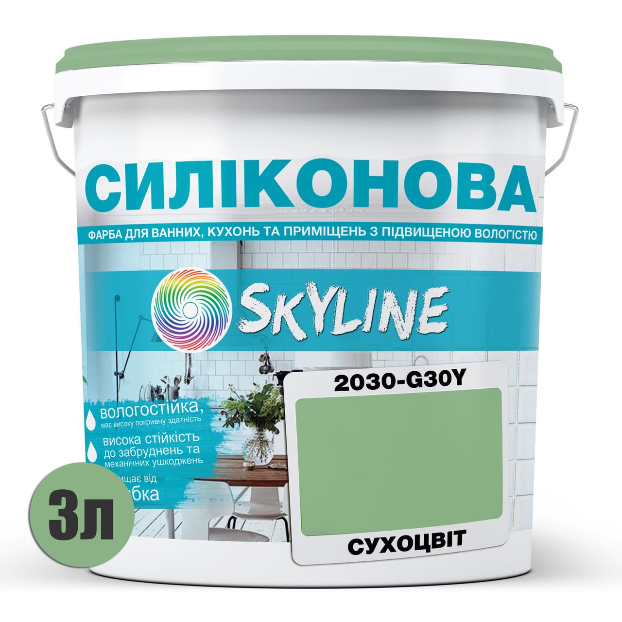 Краска силиконовая Skyline для влажных помещений 3 л 2030-G30Y Сухоцвет (2591553515) - фото 2 Краска силиконовая Skyline для влажных помещений 3 л 2030-G30Y Сухоцвет (2591553515) - фото 2