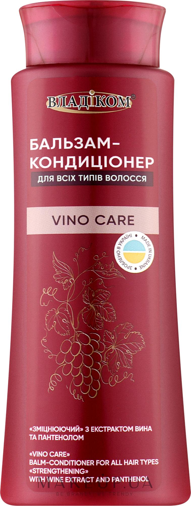 Бальзам-кондиціонер Владиком Vino care для всіх типів волосся Зміцнювальний з екстрактом вина і пантенолом 250 мл