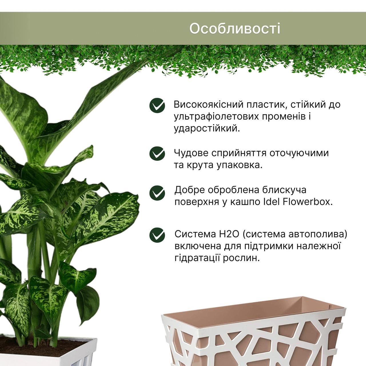 Вазон Idel Flowerbox 40 см 9,4 л Коричневый/Белый (730027 Line) - фото 3