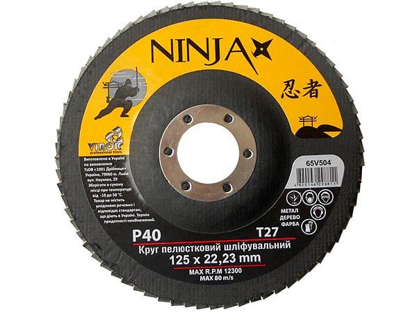 Диск пелюстковий шліфувальний NINJA 125x22 мм P40 (65V504) Диск пелюстковий шліфувальний NINJA 125x22 мм P40 (65V504)