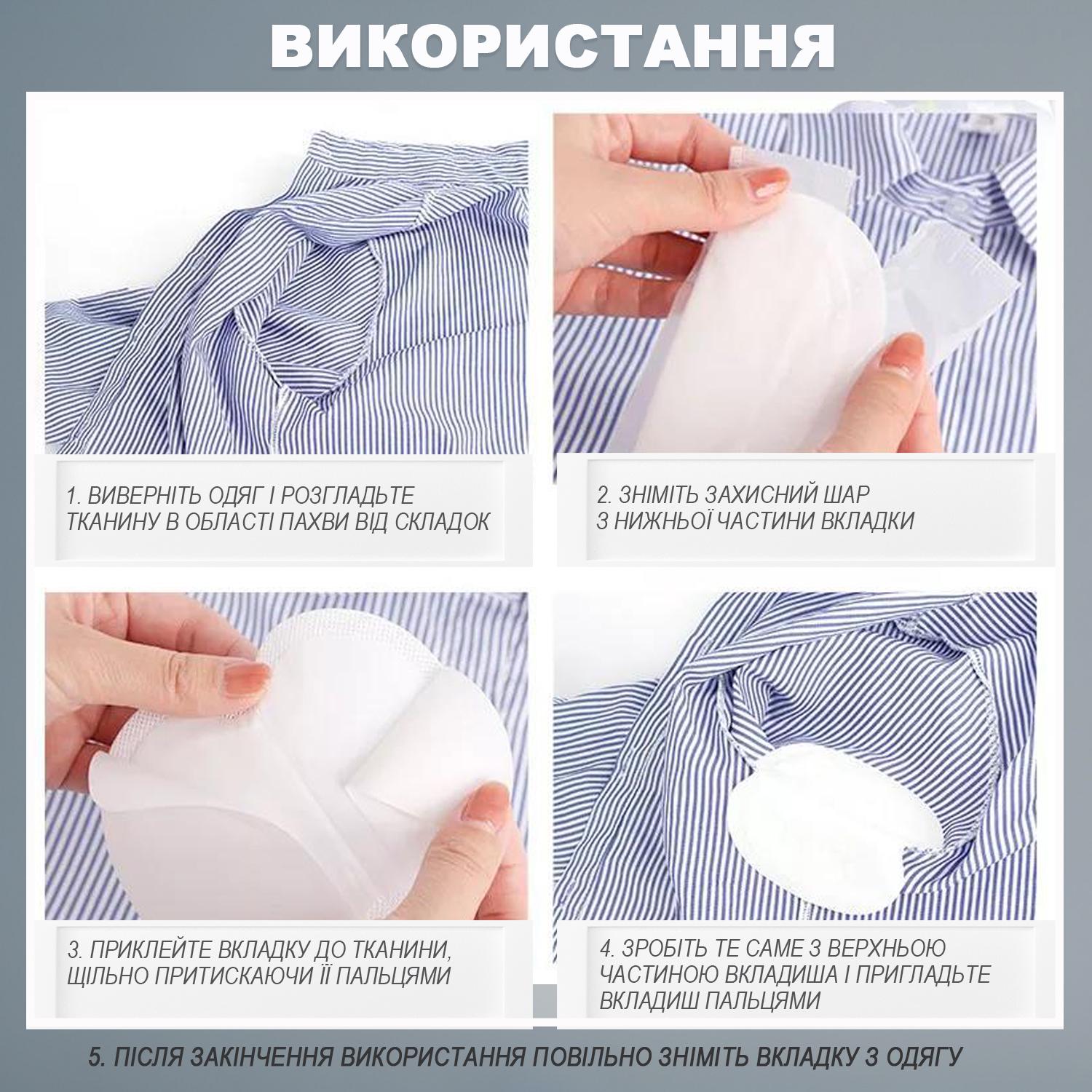 Прокладки-вкладыши защита от пота для подмышек GDragon Home 40 шт. Белый (108_1_0_1) - фото 3 Прокладки-вкладыши защита от пота для подмышек GDragon Home 40 шт. Белый (108_1_0_1) - фото 3