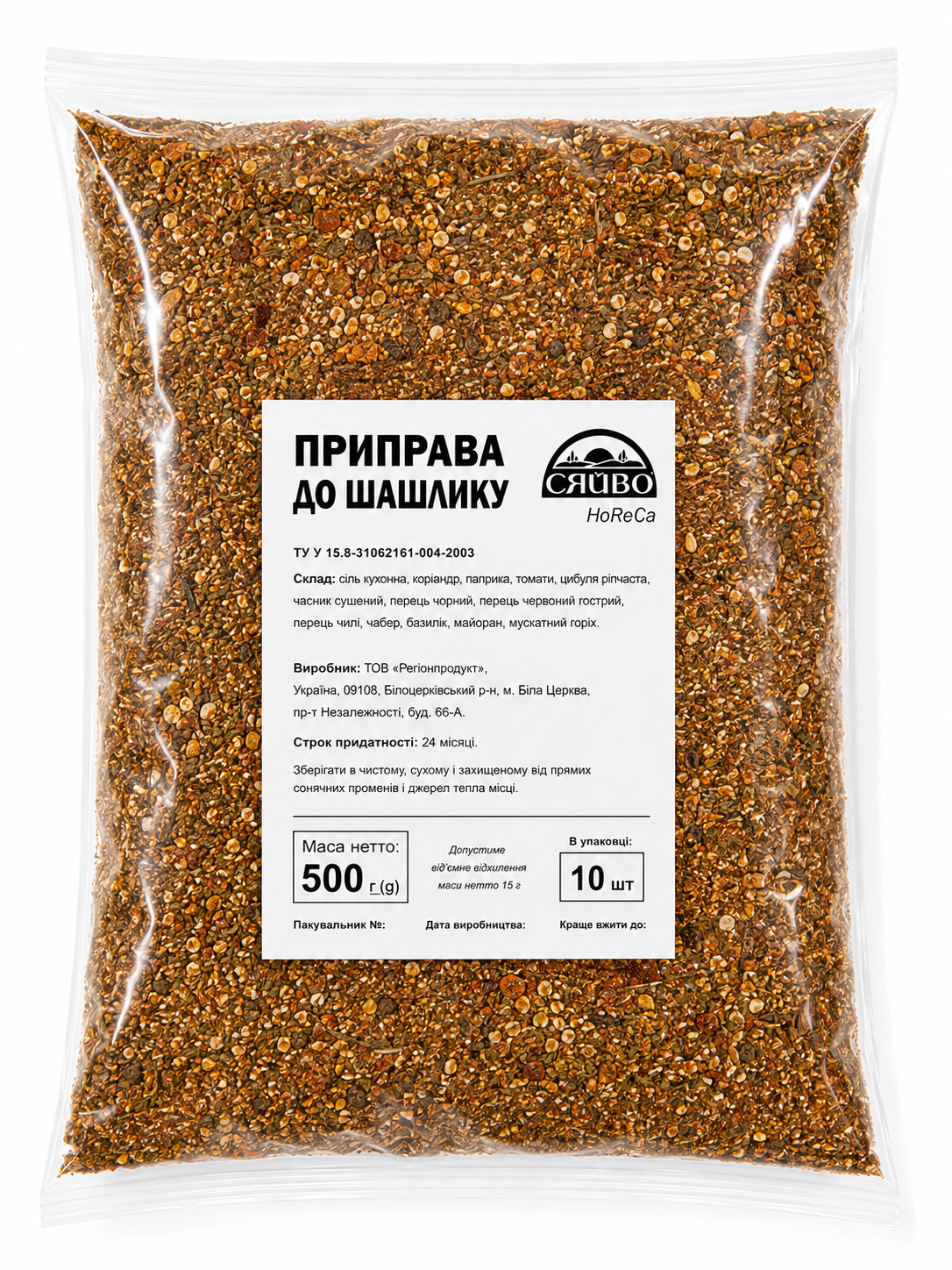 Приправа для шашлыка Сяйво 500 г (1742617622)