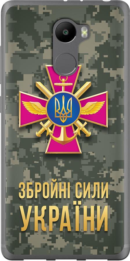 Чехол на Xiaomi Redmi 4 ЗСУ (5269t-417-42517)