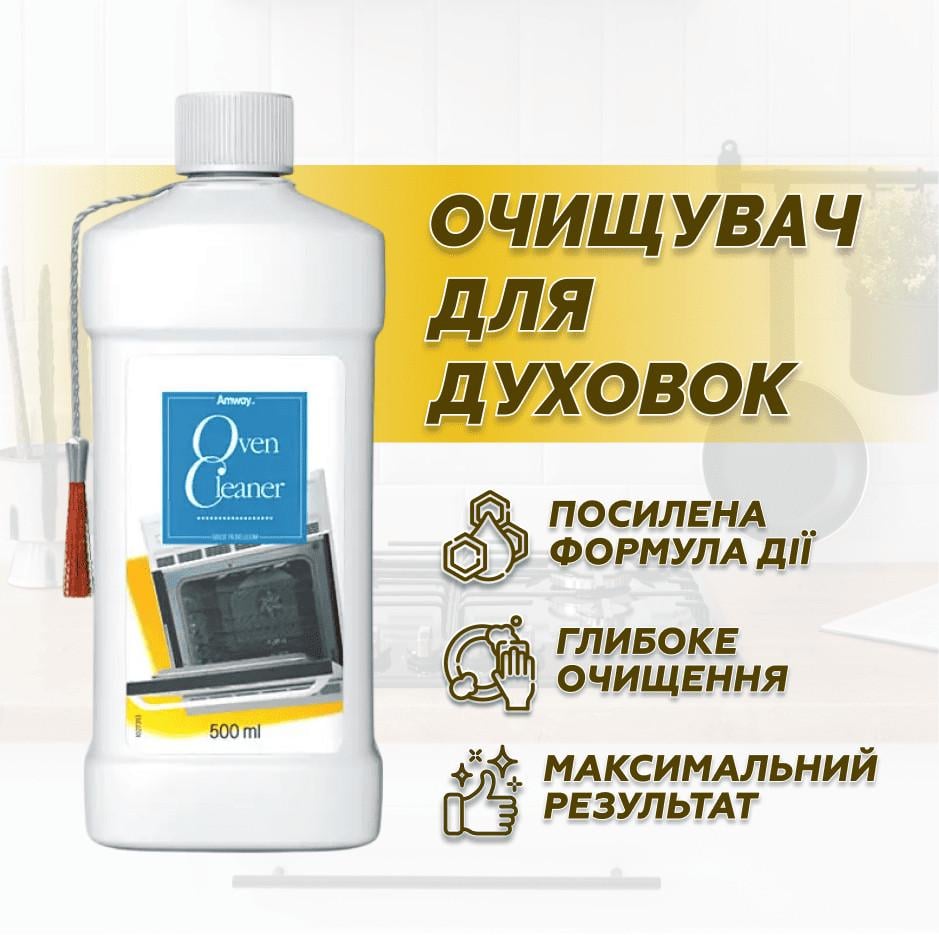 Очиститель для духовок 500 мл Амвей (432895) - фото 2