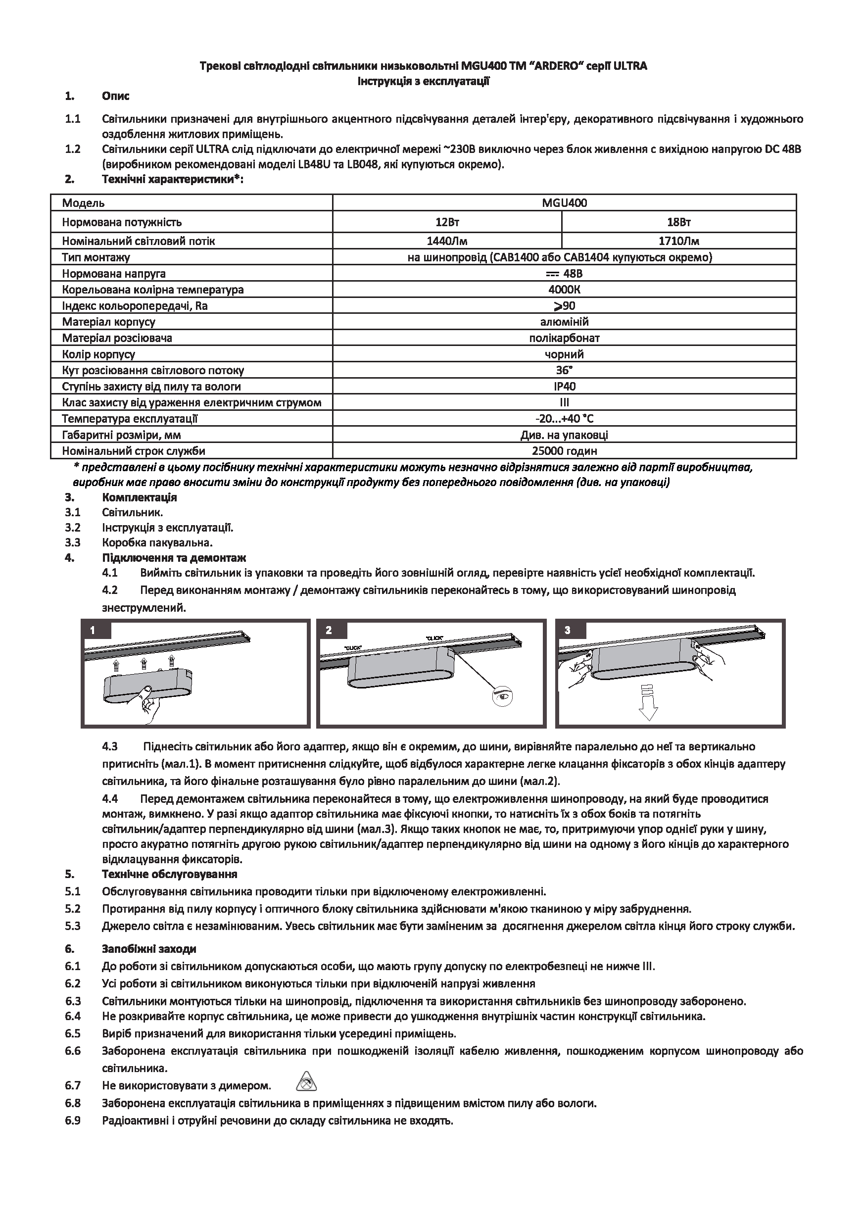 Светильник светодиодный магнитный трековый Feron ULTRA MGU400 4000K 36° 12 Вт Черный (9959) - фото 5 Светильник светодиодный магнитный трековый Feron ULTRA MGU400 4000K 36° 12 Вт Черный (9959) - фото 5