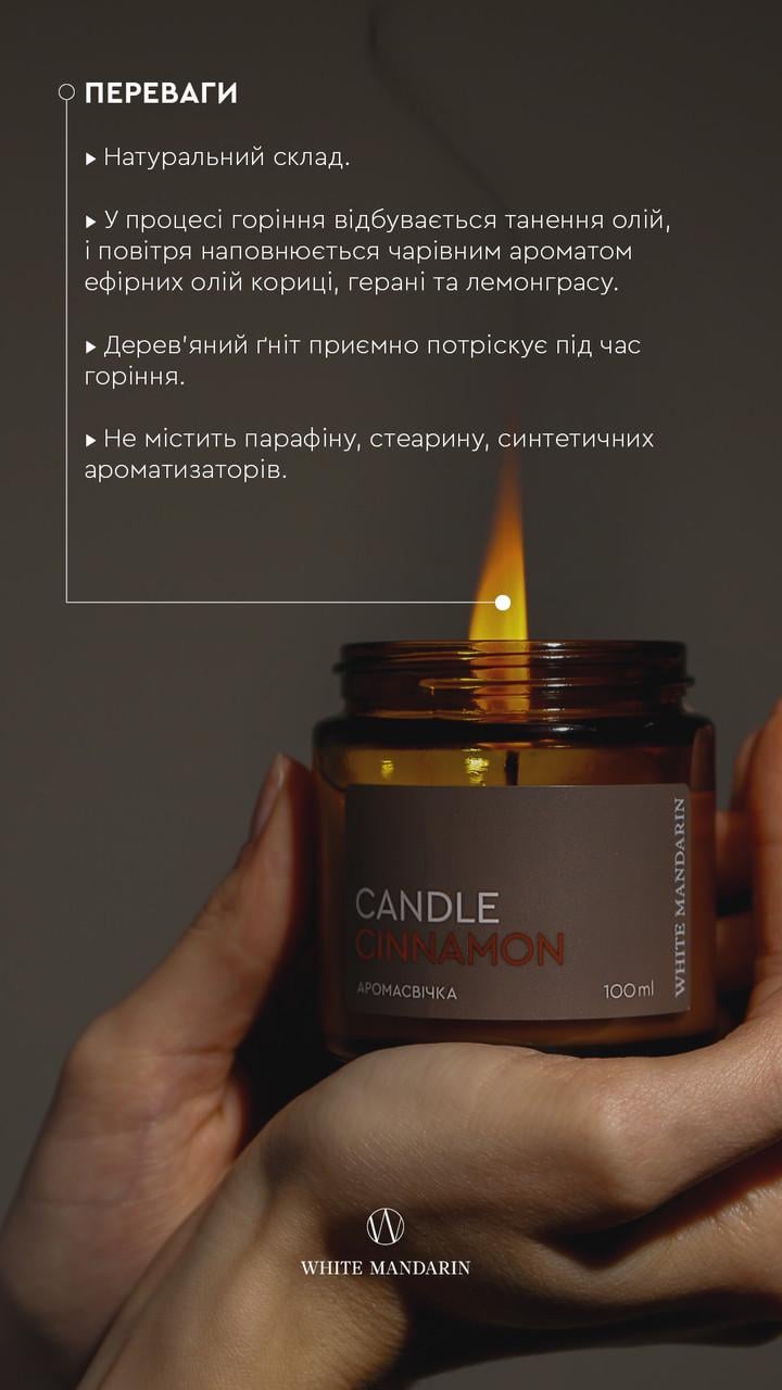 Массажная спа-свеча аромасвечка для ухода White Mandarin CANDLE CINNAMON 100 мл (2428159985) - фото 7 Массажная спа-свеча аромасвечка для ухода White Mandarin CANDLE CINNAMON 100 мл (2428159985) - фото 7