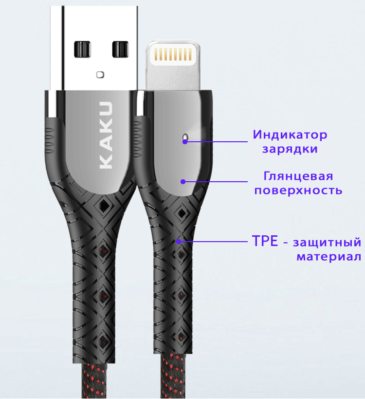 Кабель з індикатором Kaku KSC-166 USB-Lightning 1.2 м Black/Red (1243292010) - фото 3