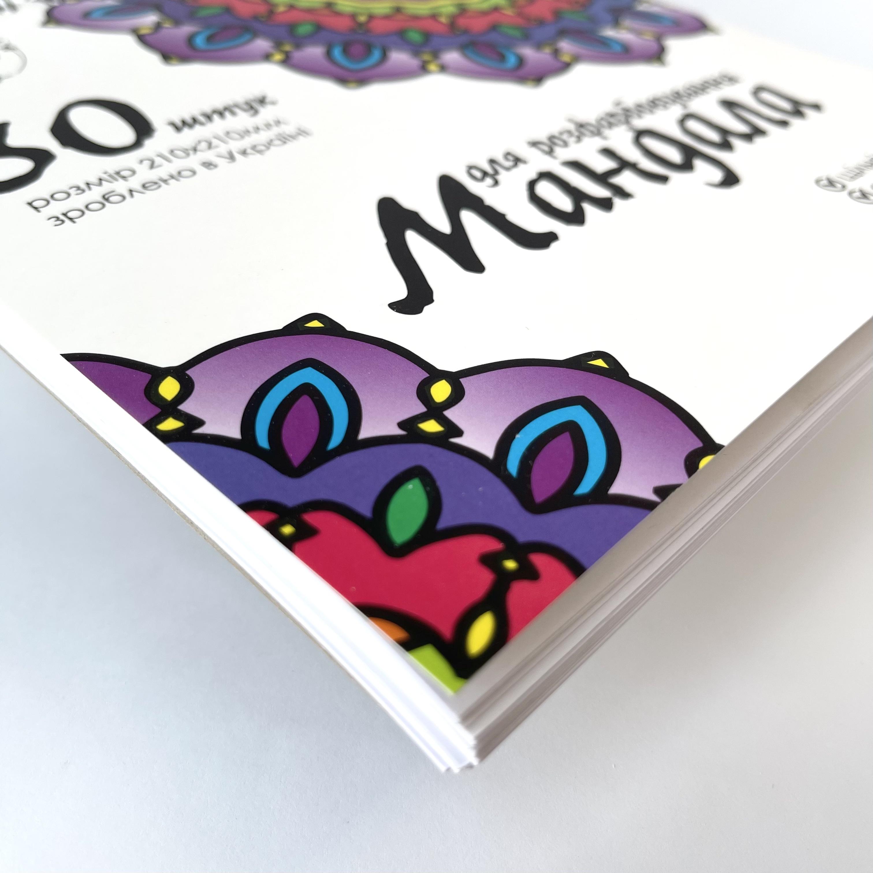 Разрисовка Мандала антистресс 30 штук 250 г/м² альбом на спирали Art Planet - фото 4 Разрисовка Мандала антистресс 30 штук 250 г/м² альбом на спирали Art Planet - фото 4