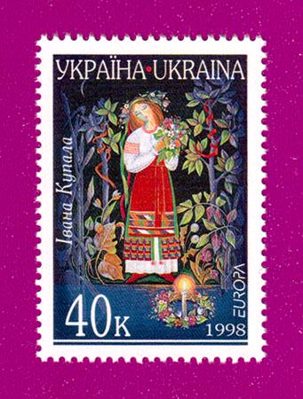 Почтовая марка Украины 1998 года Народные праздники и обряды Праздник Ивана Купала (199830007) Почтовая марка Украины 1998 года Народные праздники и обряды Праздник Ивана Купала (199830007)
