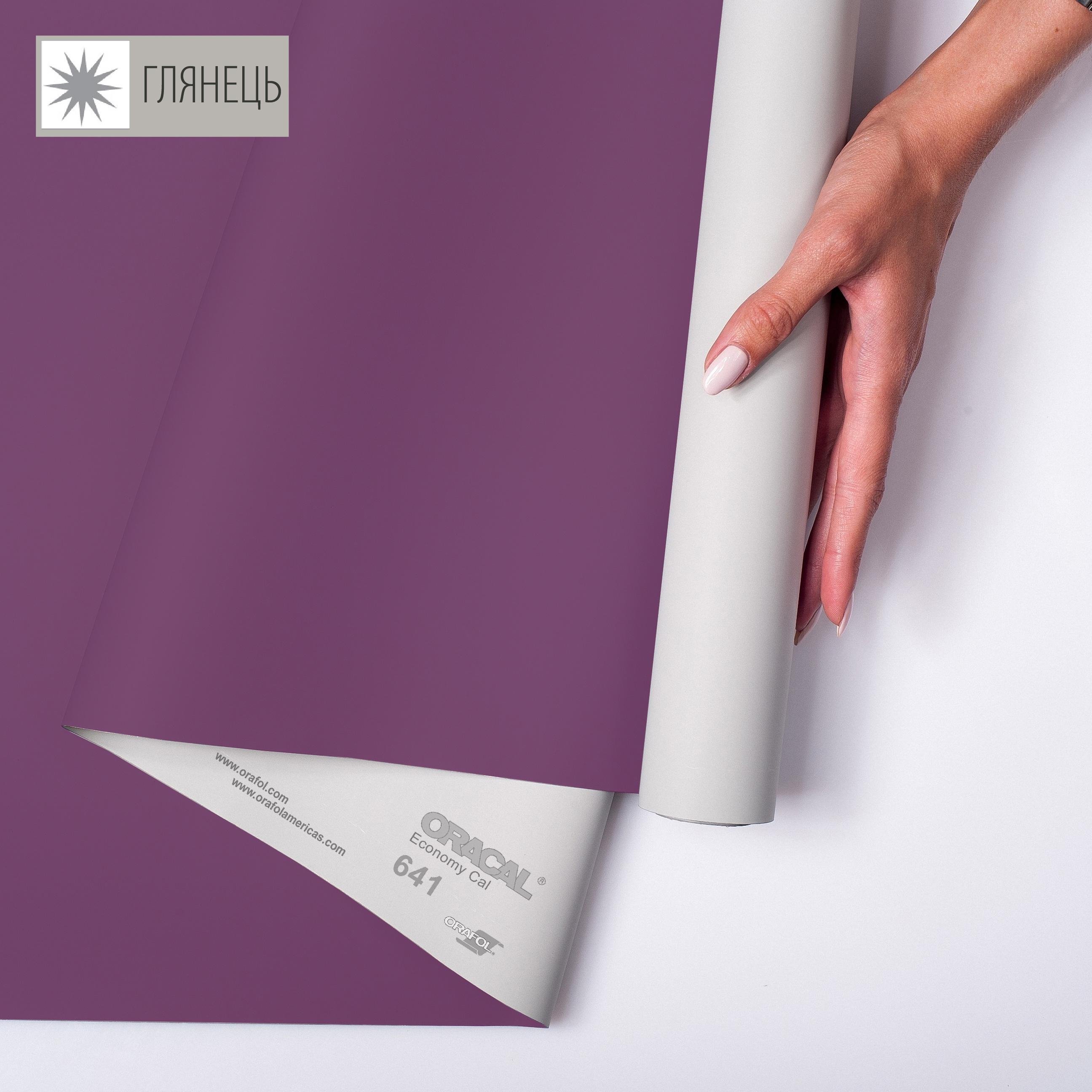 Самоклейка плівка аплікаційна ORAFOL 641 1x50 м глянець 036 Світло -помаранчевий (00-00014254)