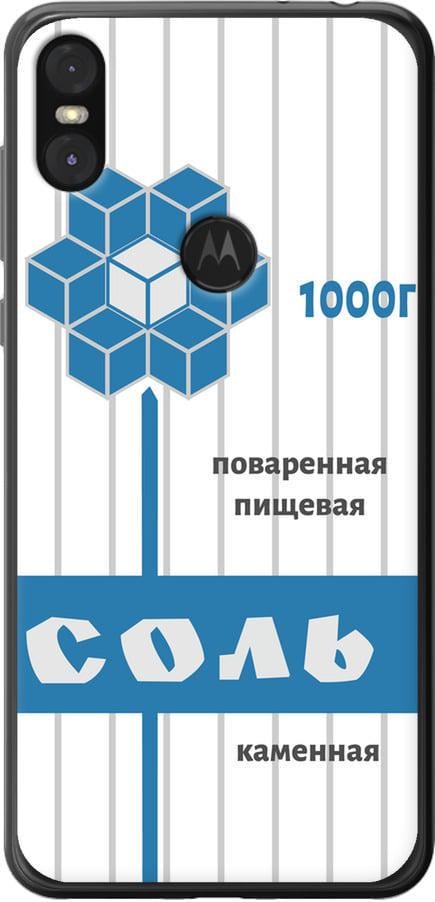 Чехол на Motorola One Соль (4855t-1589-42517)