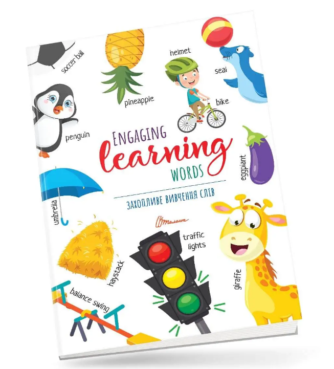 Книга "Захопливе вивчення слiв / Engaging learning words (1666394344)