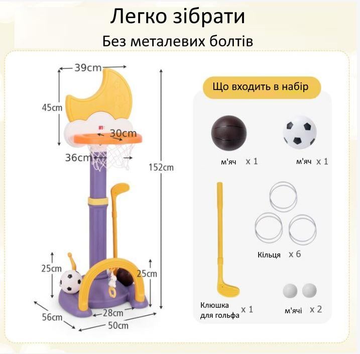 Детский игровой комплекс для игры в баскетбол/футбол/гольф/метание колец 4в1 (LJH65) - фото 6 Детский игровой комплекс для игры в баскетбол/футбол/гольф/метание колец 4в1 (LJH65) - фото 6