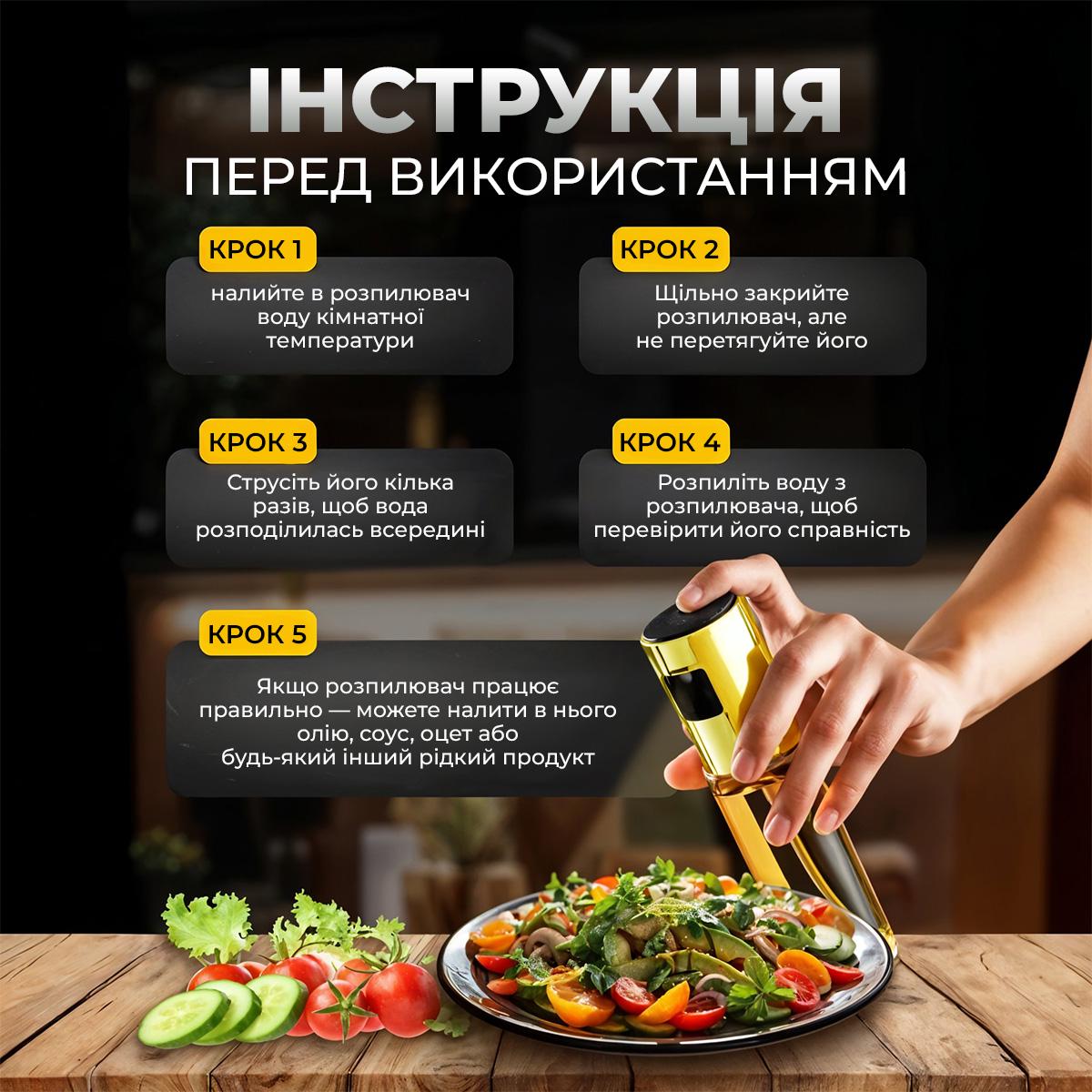 Розпилювач кухонний Kayfovo OS-100 для олії/соусів/заправок/оцту 100 мл (29309) - фото 5