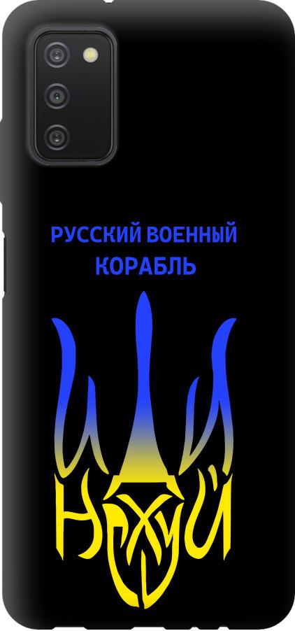 Чехол на Samsung Galaxy A03s A037F Русский военный корабль иди на v7 (5261b-2381-42517)