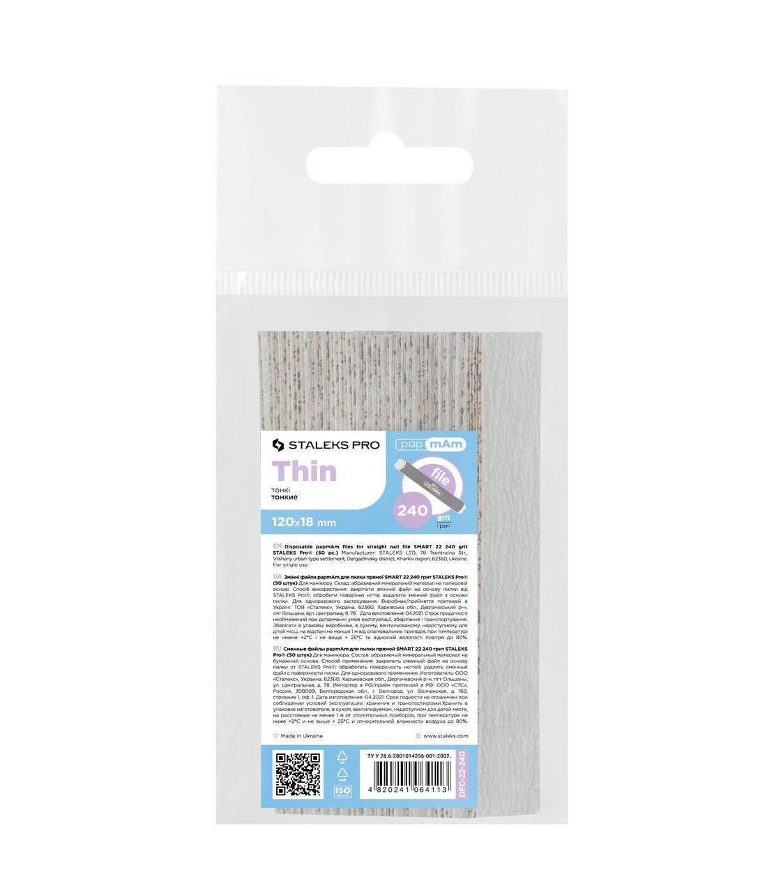 Файли змінні Staleks Pro Smart 22 papmAm для прямої пилки 240 grit 50 шт. (2355847481)