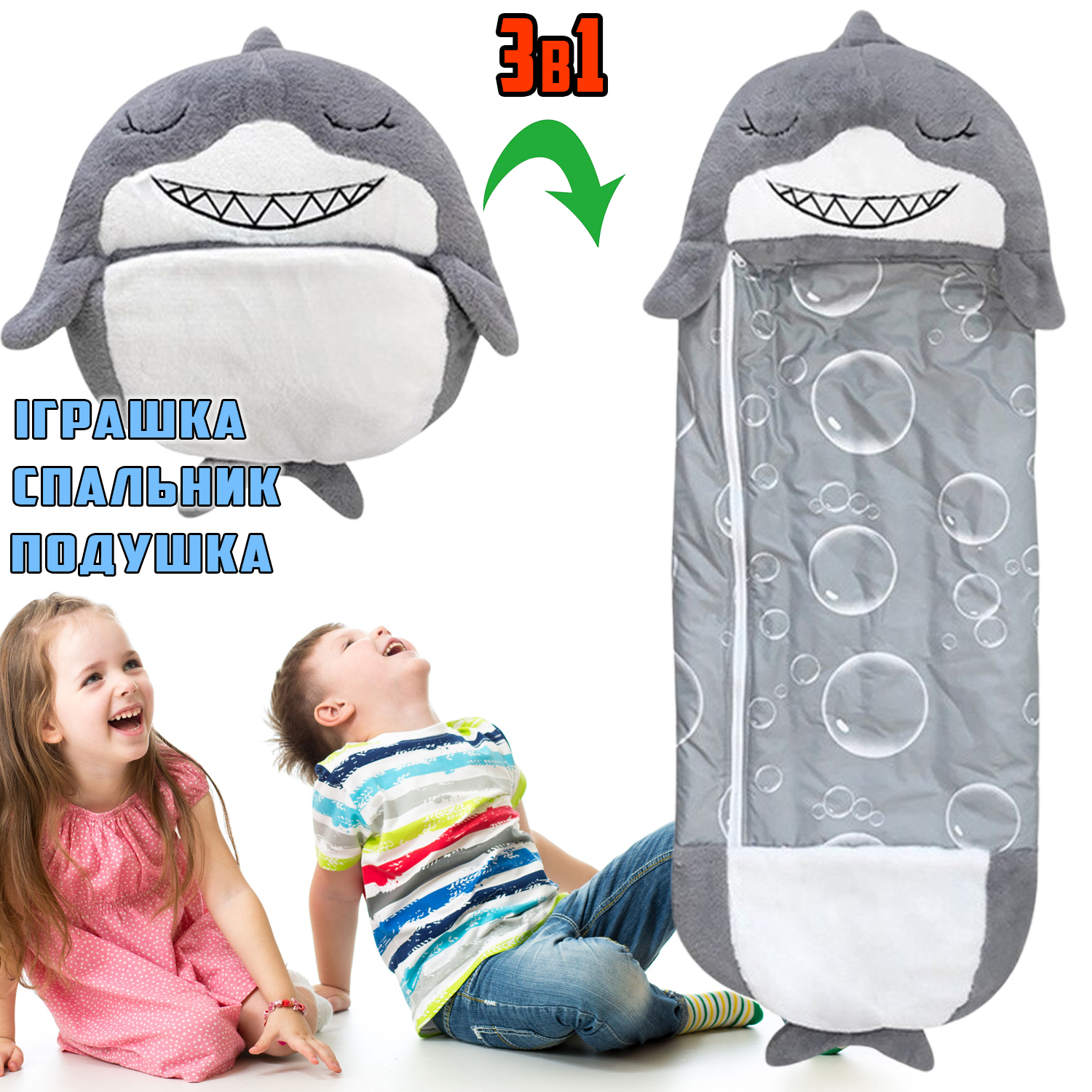 Спальний мішок дитячий Happy Nappers Shark 3в1 120 см (2cff62da) - фото 5