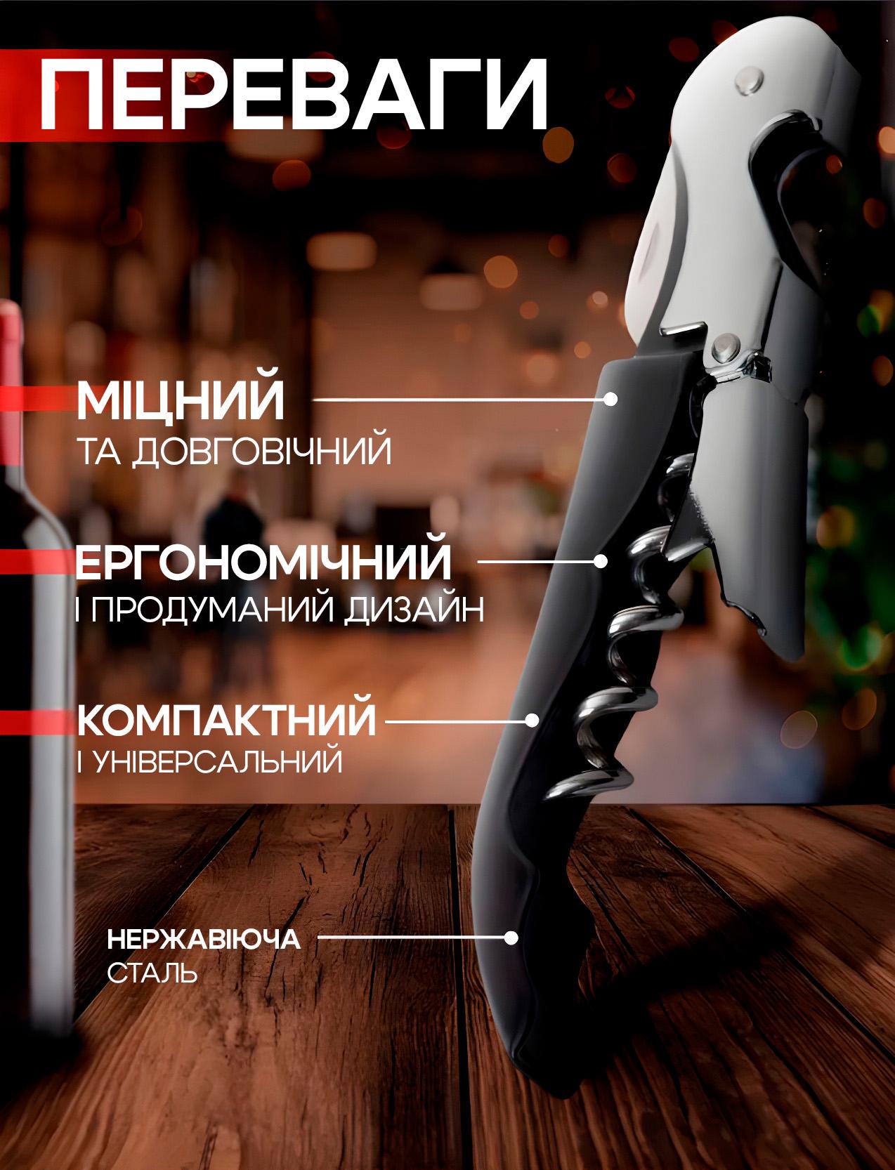 Штопор для вина BRS складаний з відкривачкою 12 см Black (552916986) - фото 3 Штопор для вина BRS складаний з відкривачкою 12 см Black (552916986) - фото 3