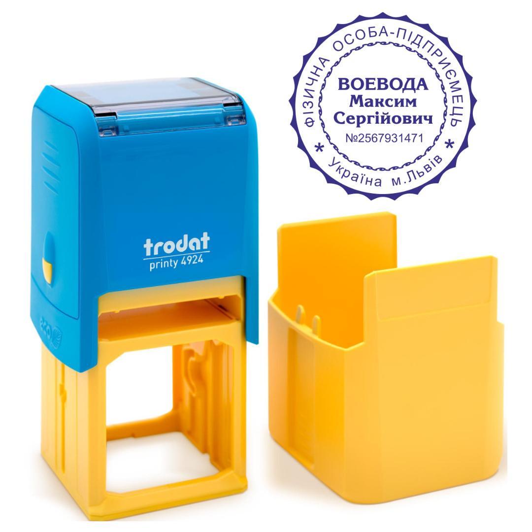 Печатка ФОП на автоматичному оснащенні Trodat 4924 d 40 мм з ковпачком Синьо-жовтий (ФОП10/4924/BY)