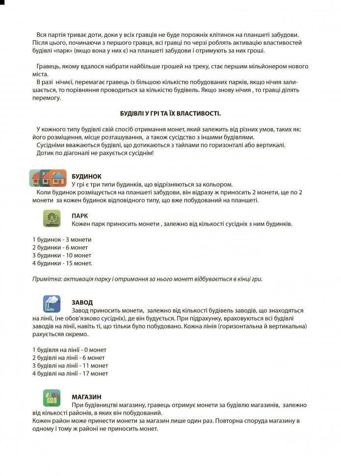Настільна гра Arial Мегаполіс Як стати мільйонером 910039 (RLT8381) - фото 8 Настільна гра Arial Мегаполіс Як стати мільйонером 910039 (RLT8381) - фото 8
