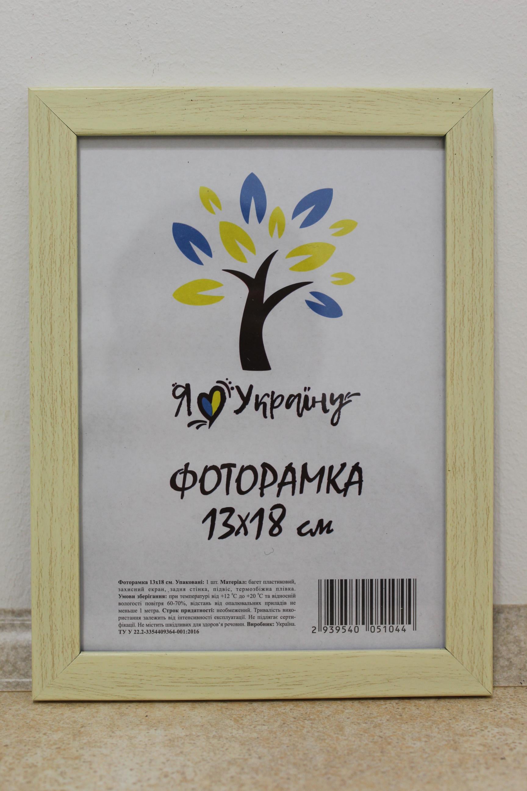 Фоторамка UAFRAME 1611-011-97 стекло/картон 13х18 см Бежевый (19453707)