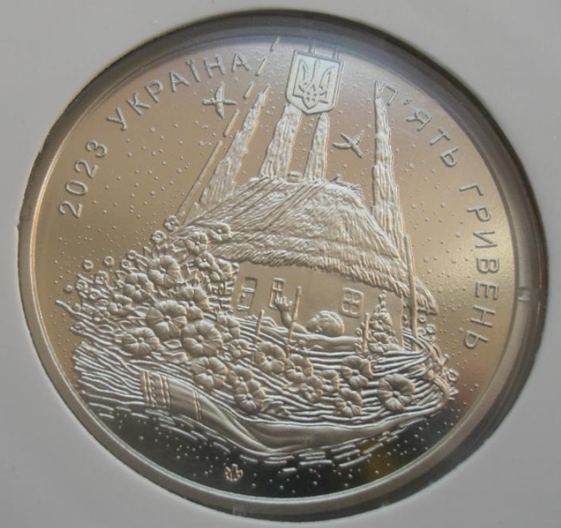 Монета НБУ Народжений в Україні у сувенірній упаковці 2023 р.