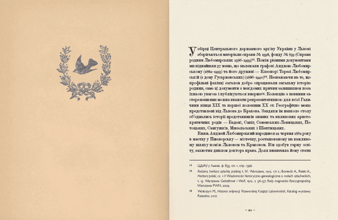 Книга "Шляхетна кухня Галичини" ВСЛ Ігор Лильо Маріанна Душар (9789664480779) - фото 2