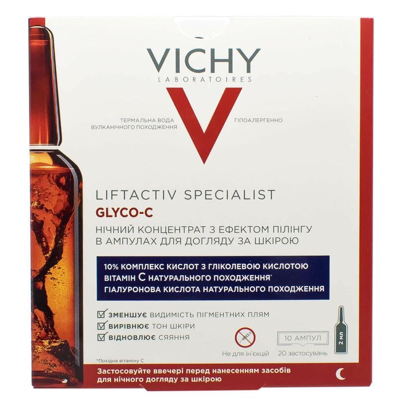 Концентрат ночной Vichy Liftactiv Specialist Glyco-C с эффектом пилинга в ампулах (1453119954)