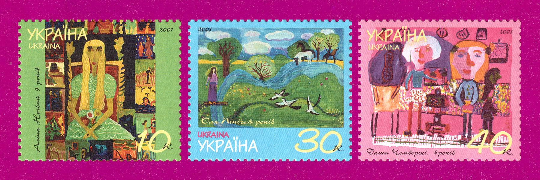 Поштові марки України 2001 року Світ очима дітей (200130028)