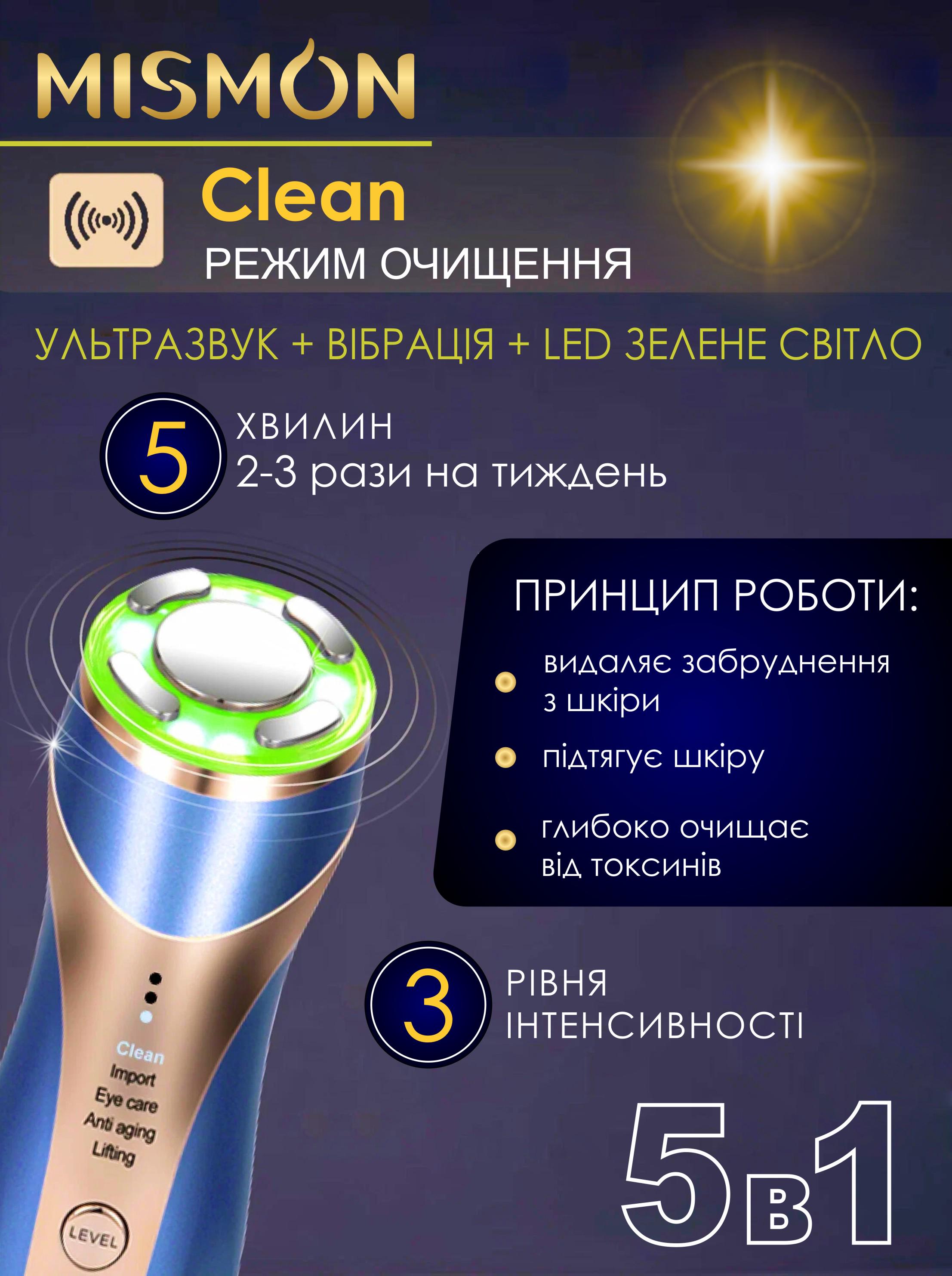 Масажер для догляду за обличчям Mismon MS-318C RF ліфтинг/EMS терапія/ультразвук (463404434) - фото 5