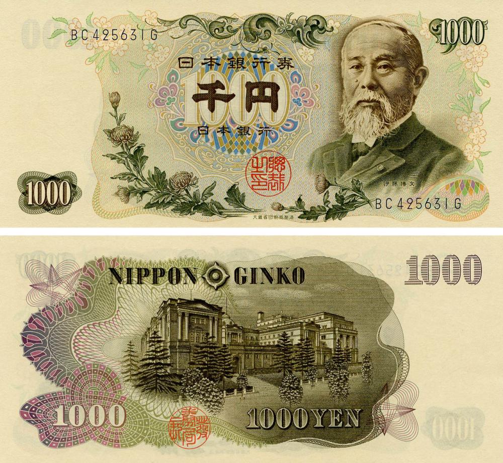 Коллекционная банкнота Япония 1000 иен 1963 UNC (P96)