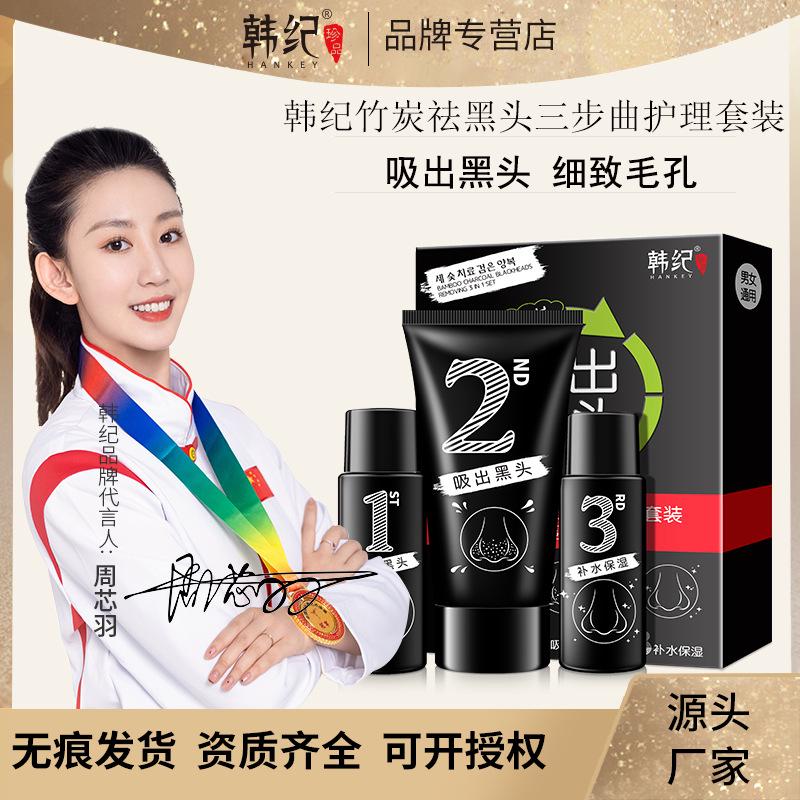 Набор для удаления черных точек Hankey BAMBOO CHARCOAL BLACKHEAD 3в1 set (0104024) - фото 4 Набор для удаления черных точек Hankey BAMBOO CHARCOAL BLACKHEAD 3в1 set (0104024) - фото 4