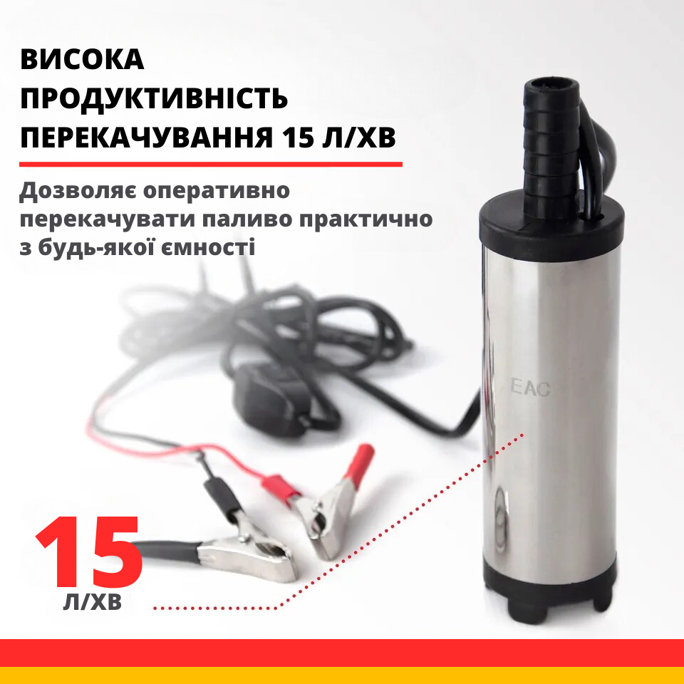 Насос портативний Electric pump 12 В для перекачування дизельного палива та інших рідин (45832) - фото 6