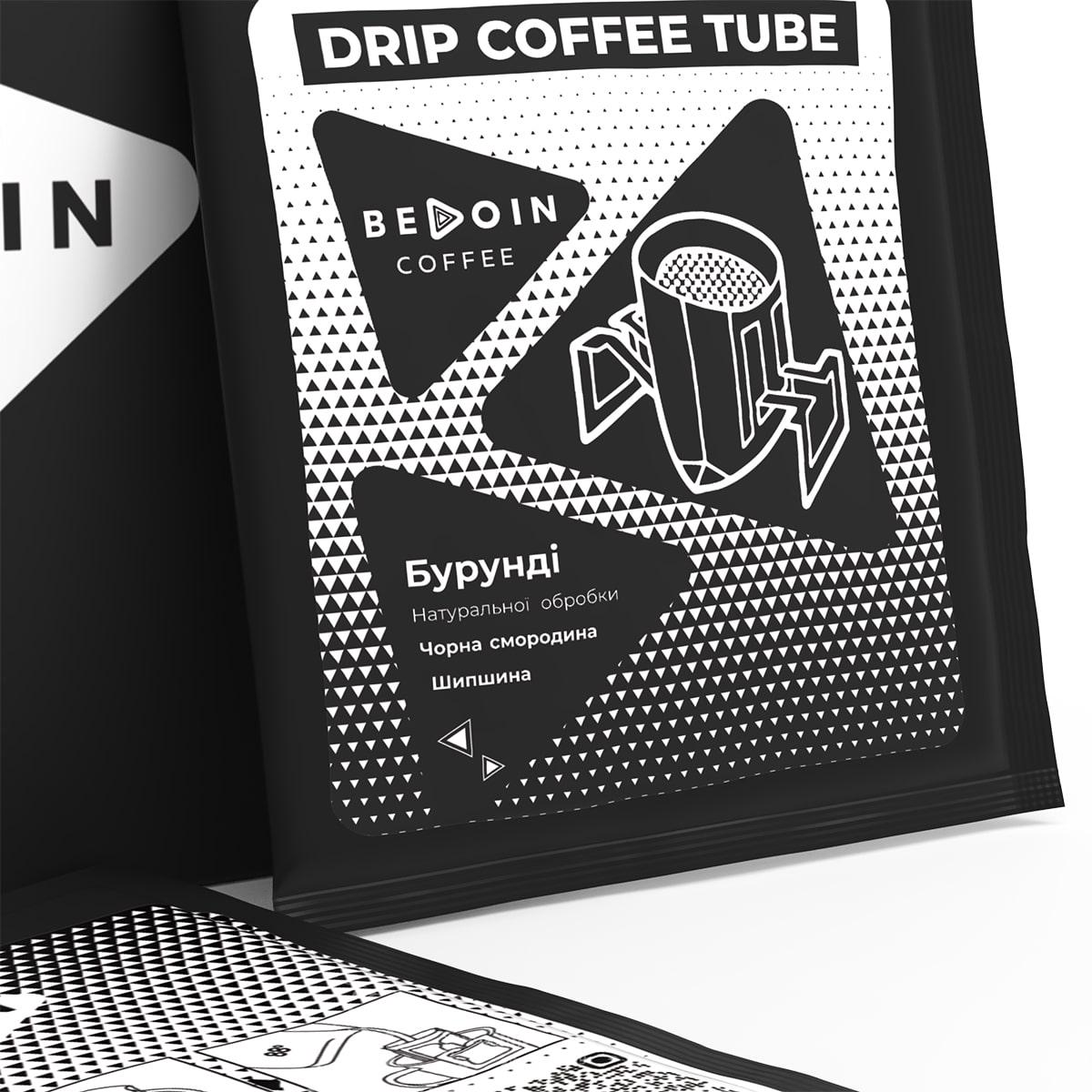 Кава в дріпах Bedoin Coffee Бурунді 10 шт (25898957) - фото 2 Кава в дріпах Bedoin Coffee Бурунді 10 шт (25898957) - фото 2