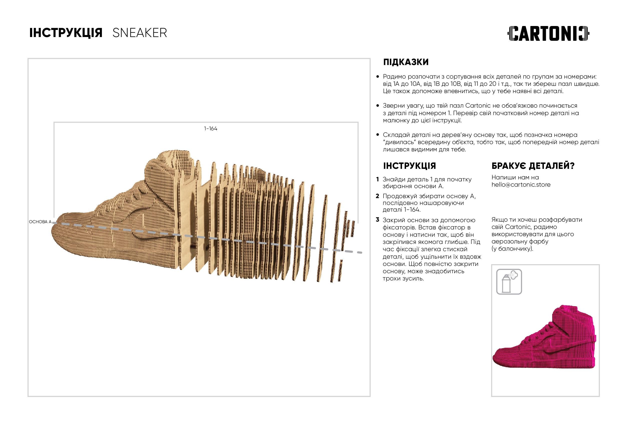 Картонний конструктор Cartonic 3D Puzzle SNEAKER (8987156) - фото 9