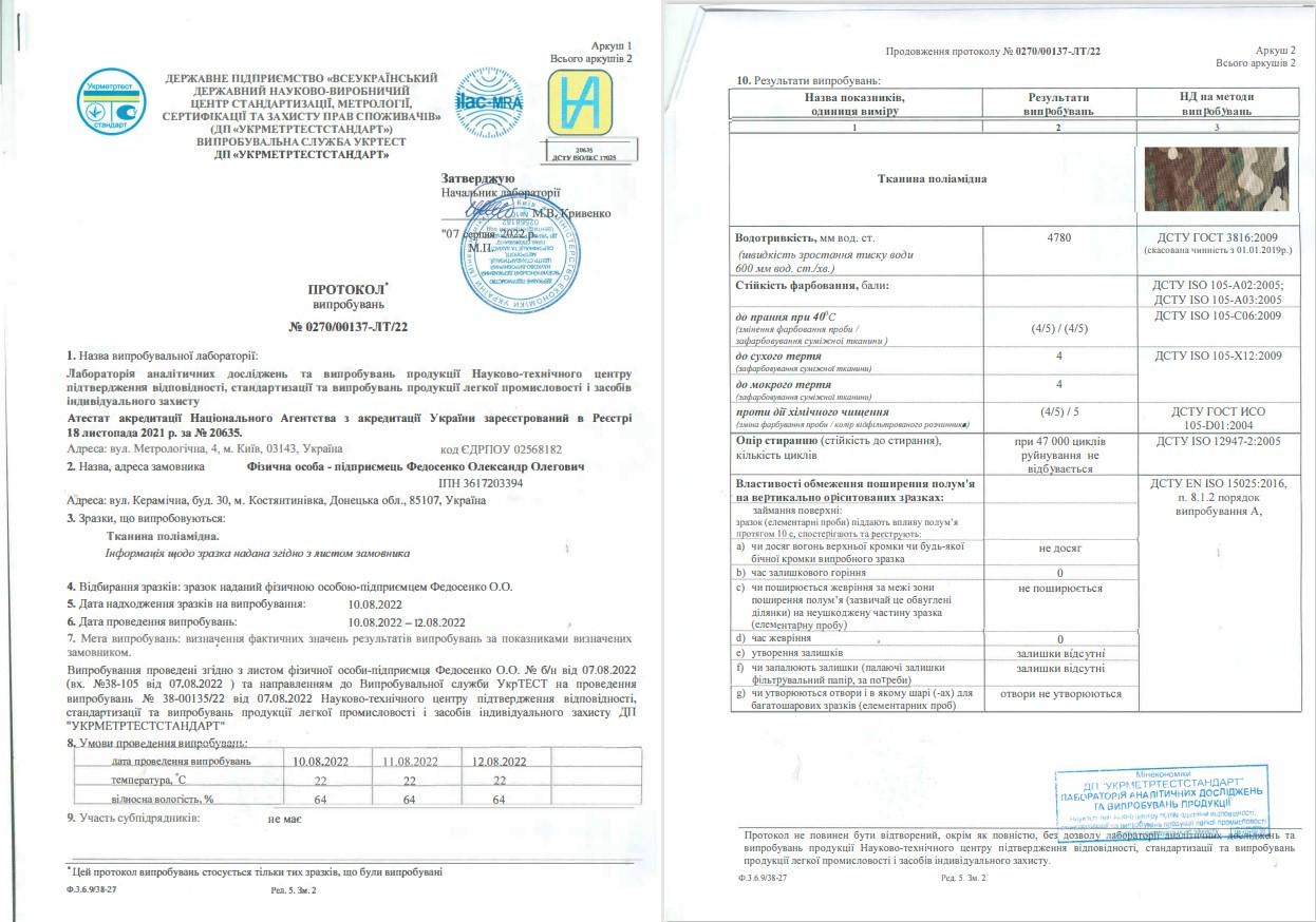 Килимок для сидіння Kiborg П-1 кордура Мультикам (8105) - фото 7 Килимок для сидіння Kiborg П-1 кордура Мультикам (8105) - фото 7